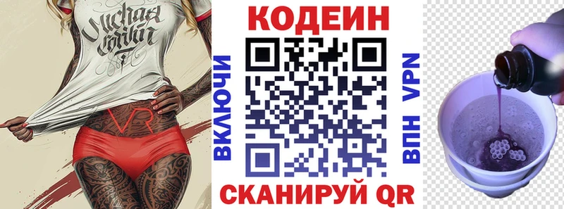 гидра как зайти наркотики Кириллов Codein Purple Drank
